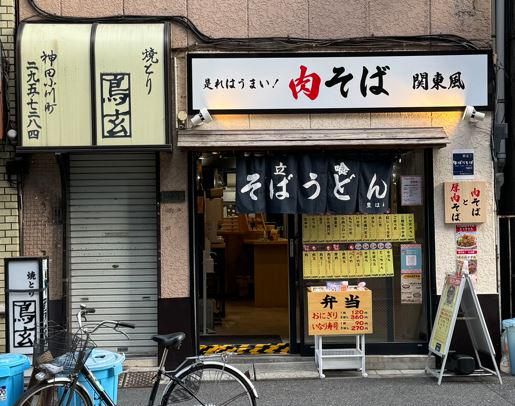 立喰いそば･うどん　豊はるのアルバイト・バイト求人情報-02