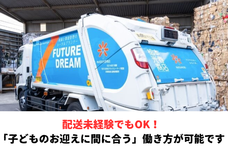 ㈱松本光春商店/船橋工場のアルバイト・バイト求人情報-02