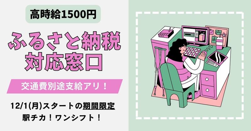 AMUSE株式会社のアルバイト・バイト求人情報-02