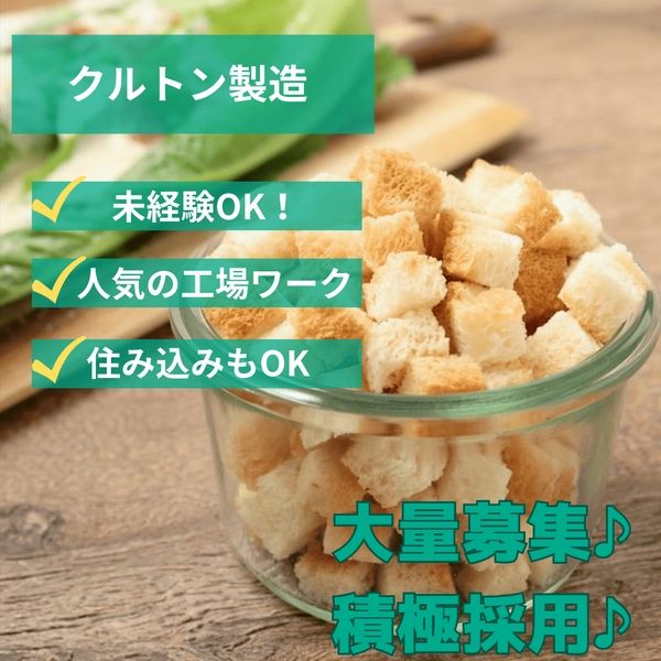 株式会社アスクゲートイースト 帯広店のアルバイト・バイト求人情報-12