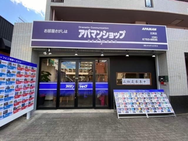 株式会社　タカラコスモスの求人・転職情報
