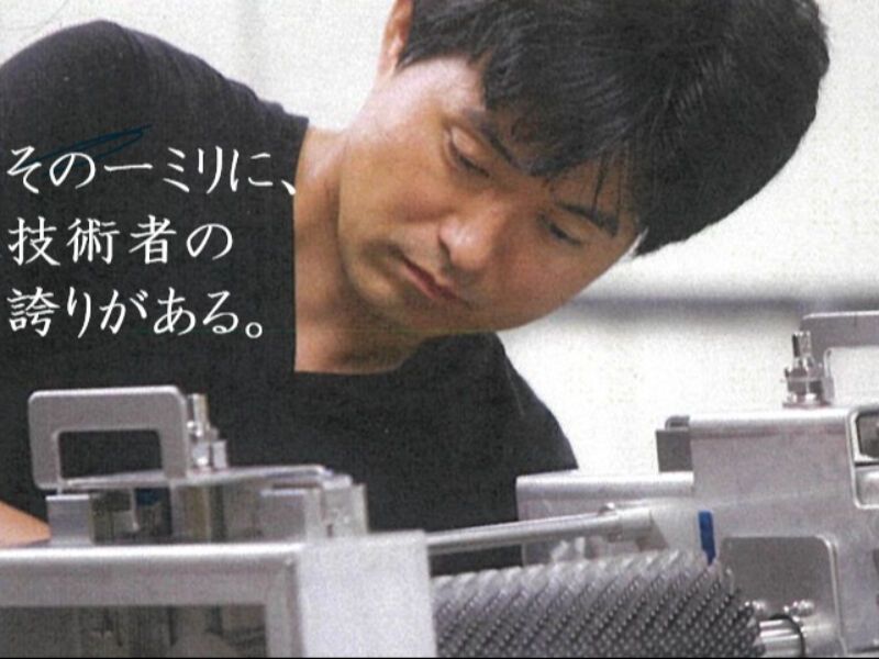 アサヒ産業 株式会社の求人・転職情報