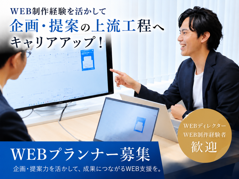 株式会社ティーエイトの求人・転職情報