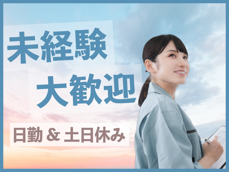 株式会社ASK(お仕事NO.60-A151)のアルバイト・バイト求人情報-04