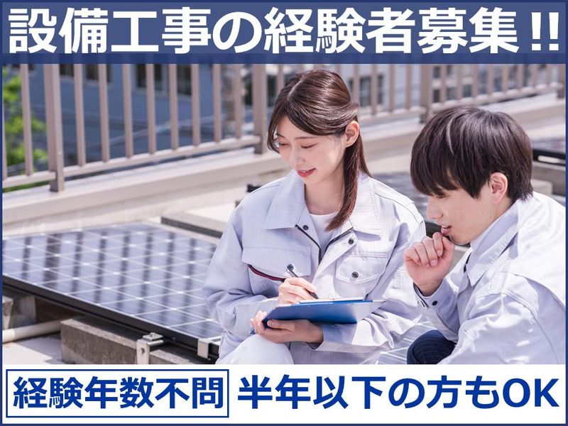 株式会社アイシステムの求人・転職情報