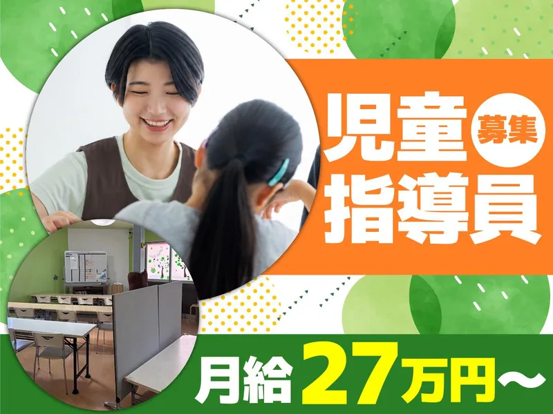 NPO法人GreenAppleの求人・転職情報