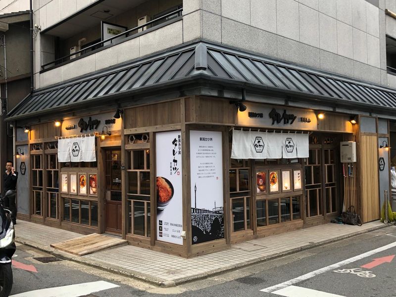 新潟カツ丼タレカツ　京都本店のアルバイト・バイト求人情報-05