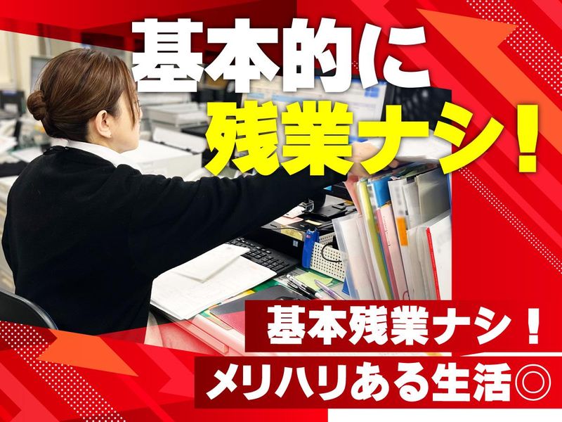 有限会社トラスト企画の求人・転職情報