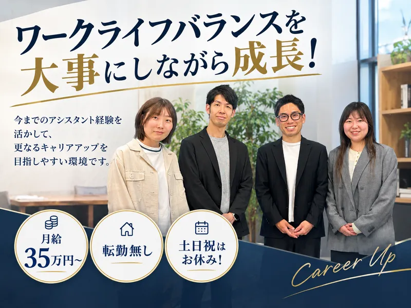 株式会社ｗａｎ’ｓの求人・転職情報