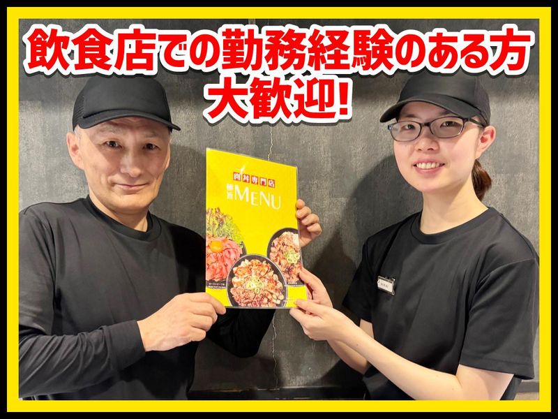 東灘肉劇場のアルバイト・バイト求人情報-02
