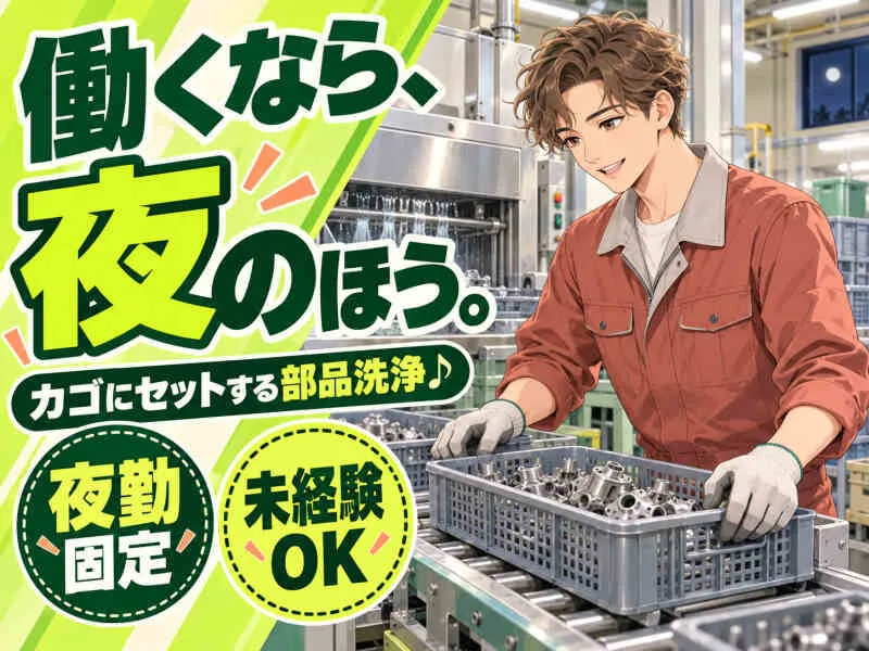 ジョブシティのアルバイト・バイト求人情報