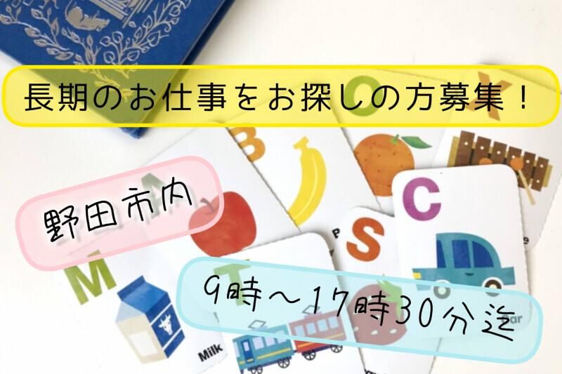 株式会社ログロール　東京支店　(勤務地:千葉県野田市)のアルバイト・バイト求人情報-15