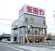 株式会社永田屋の求人・転職情報