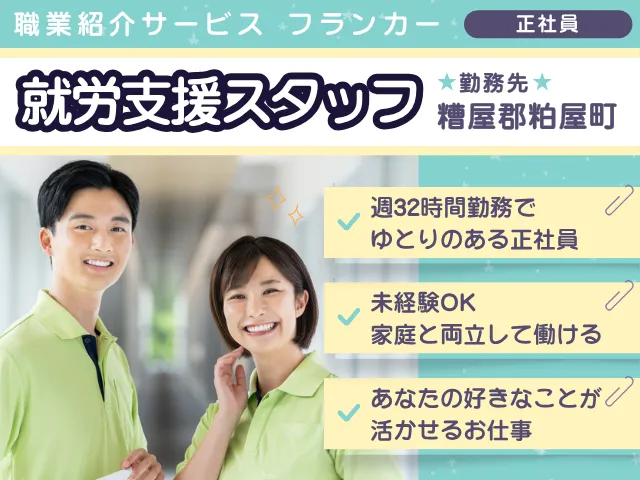 特定非営利活動法人AFOの求人・転職情報