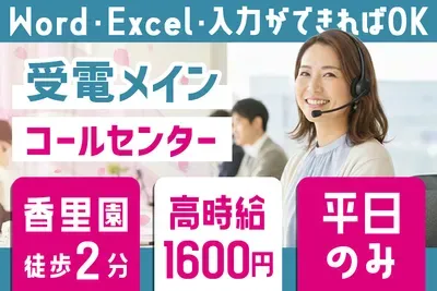 株式会社ウェルファンのアルバイト・バイト求人情報
