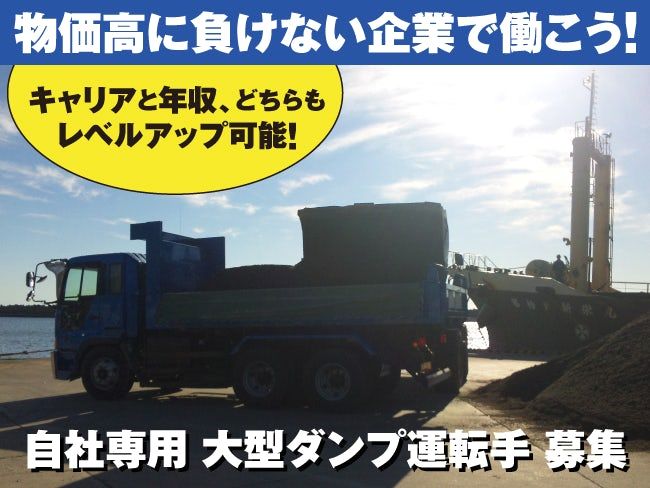 北晃マリン株式会社の求人・転職情報