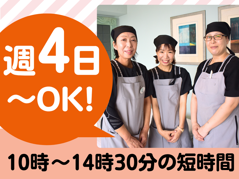 大成(株)_勤務地:ホテルアソシア静岡のアルバイト・バイト求人情報-02