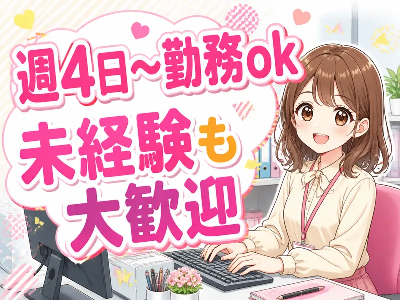 株式会社フェローズ　仙台支店 【002】のアルバイト・バイト求人情報