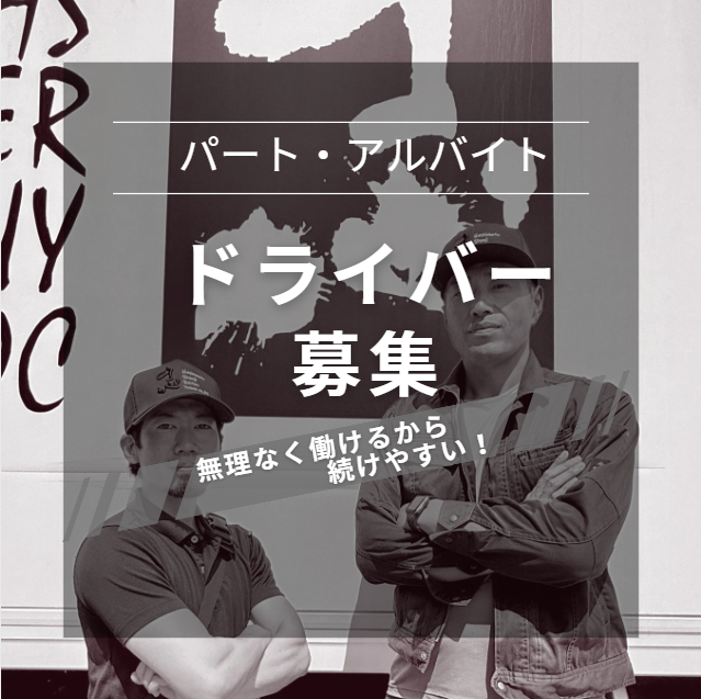 株式会社橋本商事冷凍輸送　東京営業所