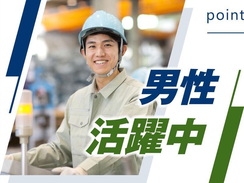 株式会社ウイルテックのアルバイト・バイト求人情報-05