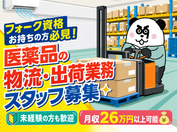 株式会社ジャパンクリエイト　姫路営業所