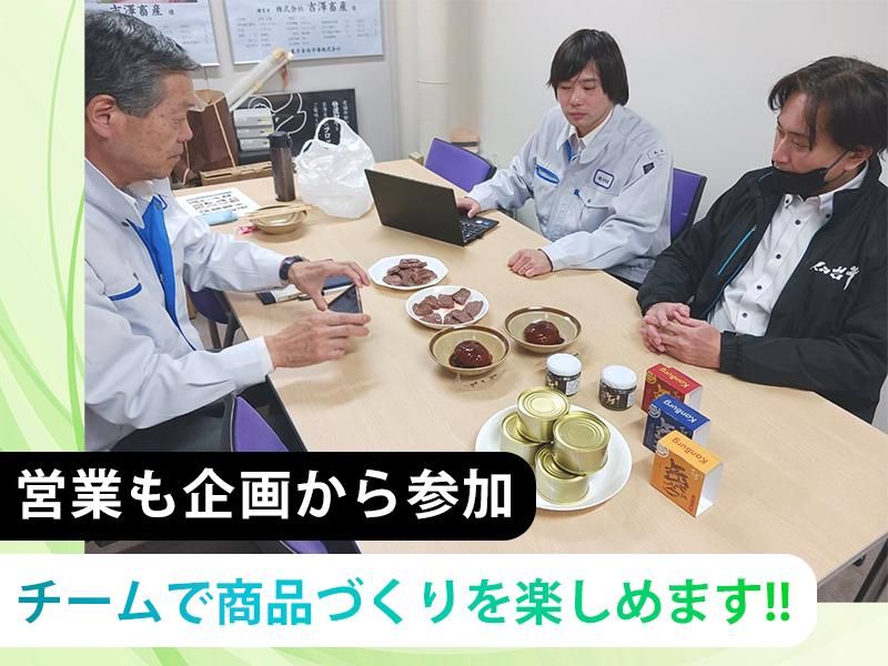 株式会社吉澤畜産のアルバイト・バイト求人情報-05
