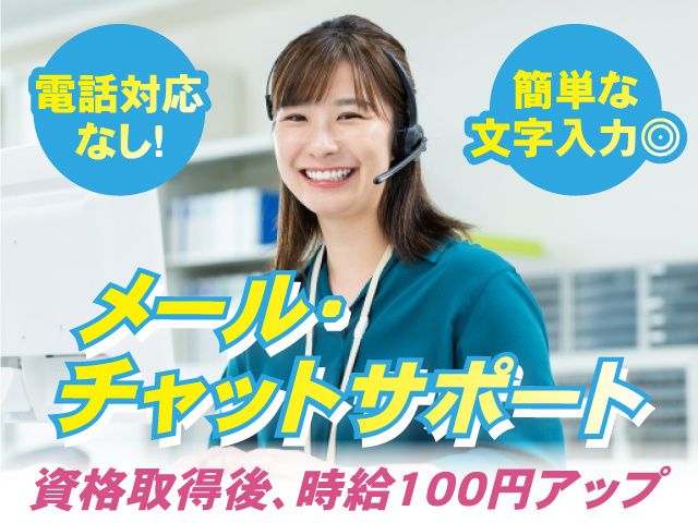 SocioFuture WIT株式会社のアルバイト・バイト求人情報-08