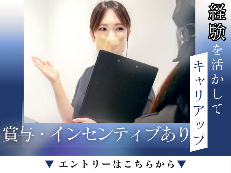 医療法人社団真環会の求人・転職情報