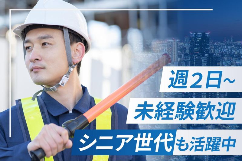 株式会社パーミルセキュリティ　東京支店のアルバイト・バイト求人情報-02