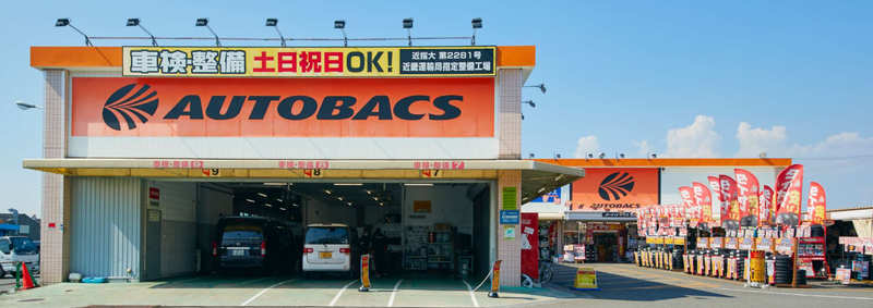 オートバックス 松原店