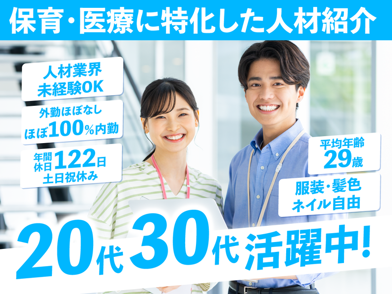 株式会社ジョブイットの求人・転職情報