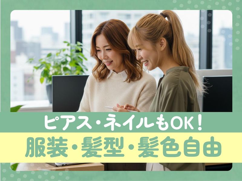 トランスコスモス株式会社(1258332)のアルバイト・バイト求人情報-03