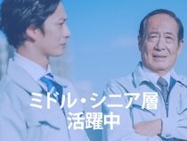 株式会社ウイルテックのアルバイト・バイト求人情報-03