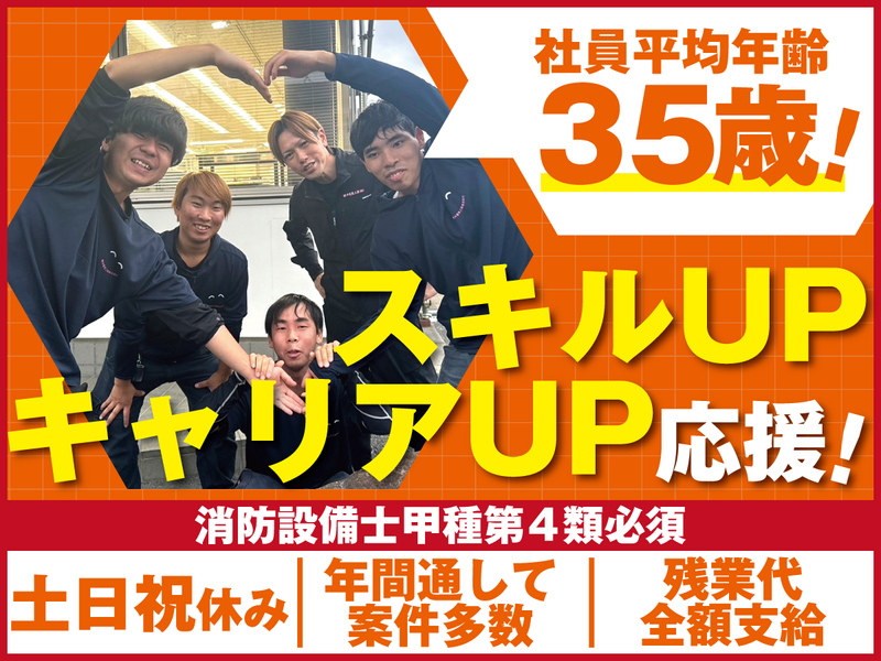 横井電気工業株式会社-0001の求人・転職情報