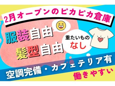 株式会社東陽ワークのアルバイト・バイト求人情報-05