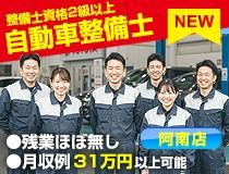 ライフブリッジ株式会社大阪オフィス
