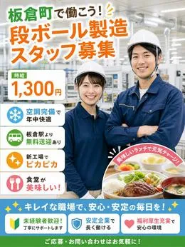 株式会社Harvest Biz Careerのアルバイト・バイト求人情報