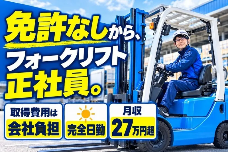 株式会社タカキュー-0009の求人・転職情報