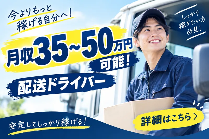 勝元運送の求人・転職情報