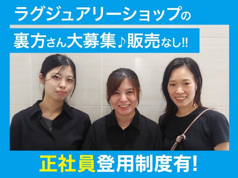 東京納品代行株式会社/横浜市西区高島2丁目のアルバイト・バイト求人情報-06