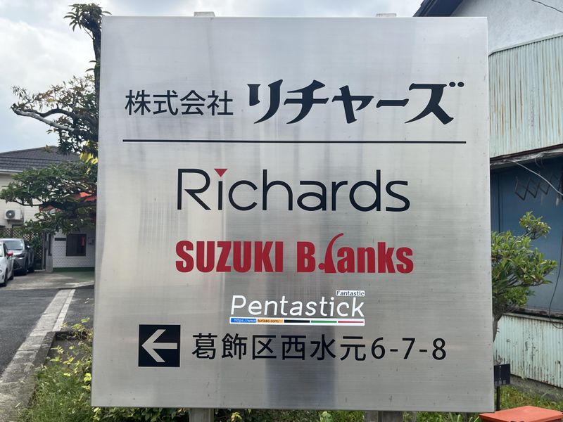 株式会社リチャーズのアルバイト・バイト求人情報-04