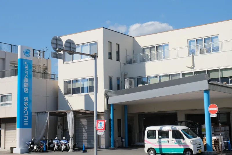 株式会社清水新聞店　本店のアルバイト・バイト求人情報