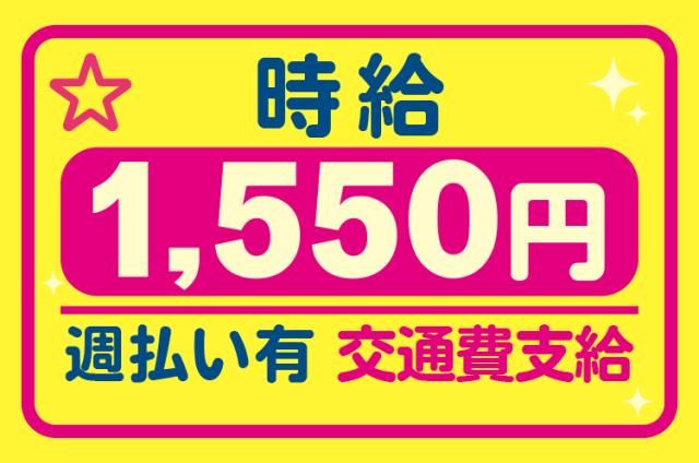 株式会社マクスジャパンのアルバイト・バイト求人情報-01