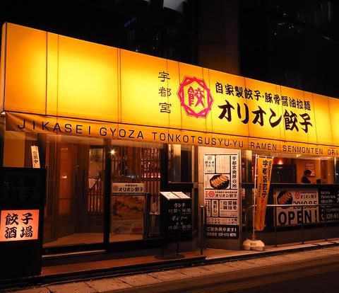 オリオン餃子 つくば駅前店のアルバイト・バイト求人情報-03