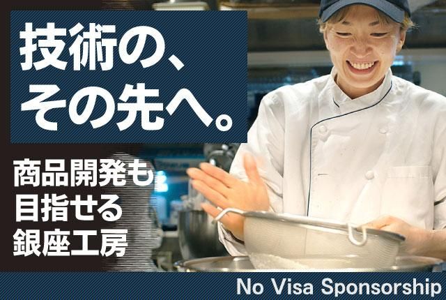 株式会社フォンスの求人・転職情報
