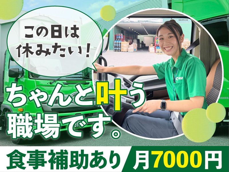 株式会社千葉通商の求人・転職情報