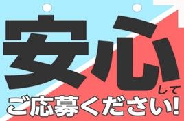 株式会社綜合キャリアオプションの求人情報