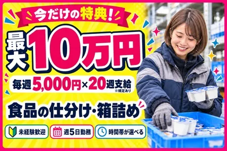 株式会社ビートのアルバイト・バイト求人情報