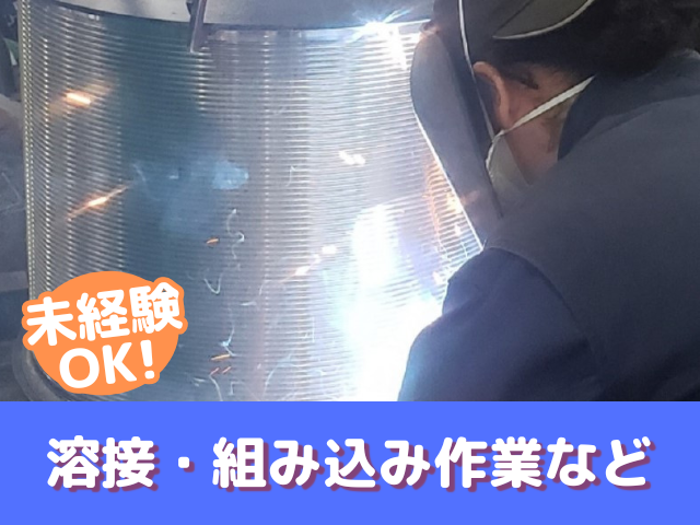 白川舞台機構株式会社の求人・転職情報