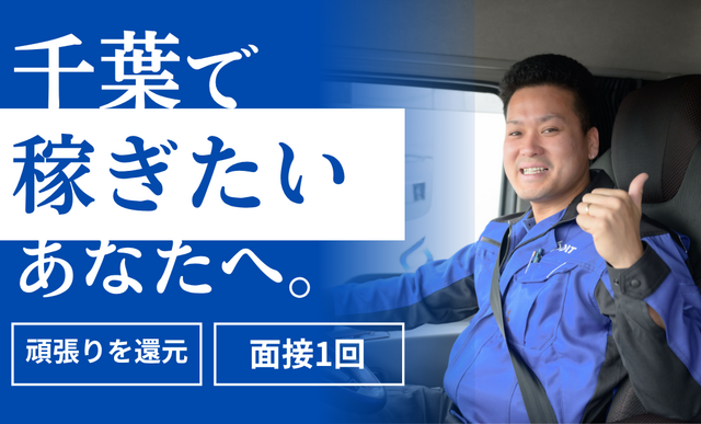 株式会社ダイコーロジテックの求人・転職情報